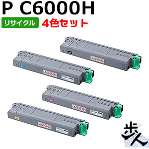 【4色セット】リコー用 P C6000H リサイクルトナー 【沖縄・離島 お届け不可】 14,967円