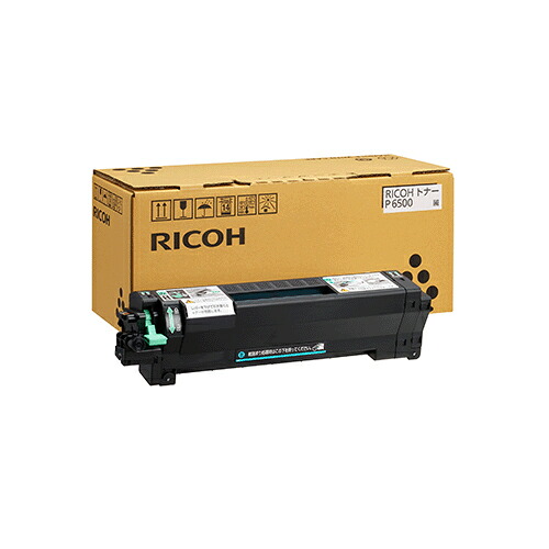 RICOH/リコー トナー P 6500 メーカー純正品 【沖縄・離島 お届け不可】