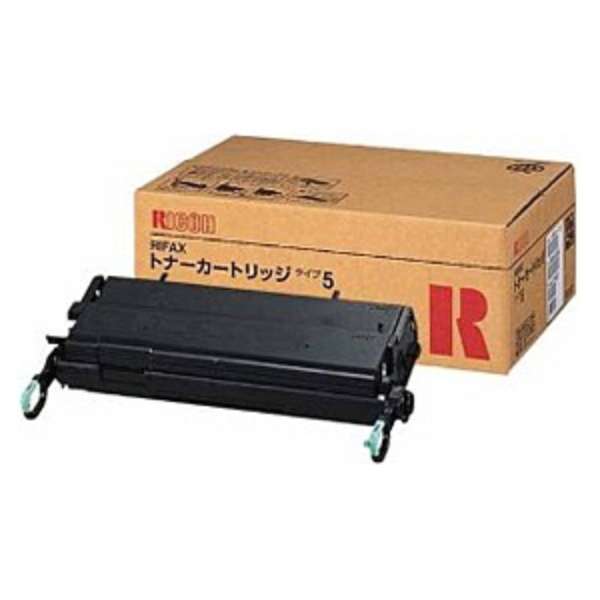 RICOH/リコー RIFAX トナーカートリッジ タイプ5 メーカー純正品 【沖縄・離島 お届け不可】