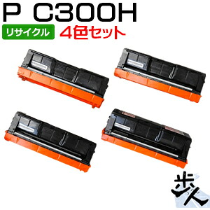 【4色セット】リコー用 トナーカートリッジ P C300H リサイクルトナー 【沖縄・離島 お届け不可】