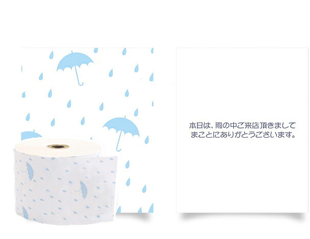58mm幅用 58&times;80&times;12 雨 ファンシー感熱レジロール紙 【50巻入】 【沖縄・離島 お届け不可】｜歩人　web店