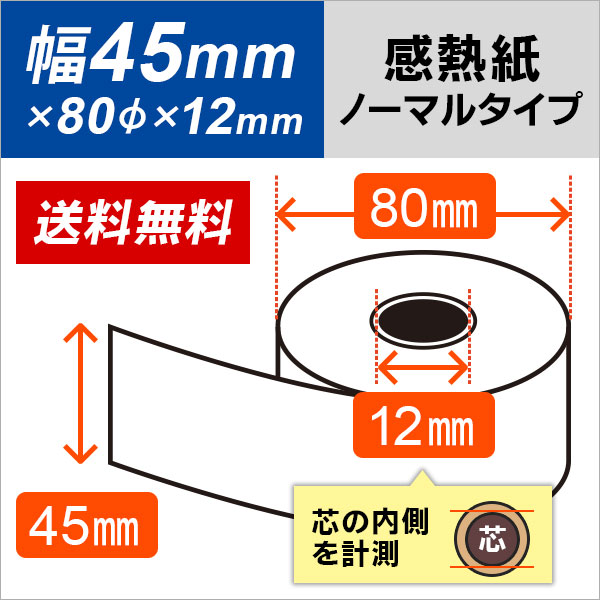 第一ネット ロールペーパー 感熱レジロール クラウン CR-RP102-W