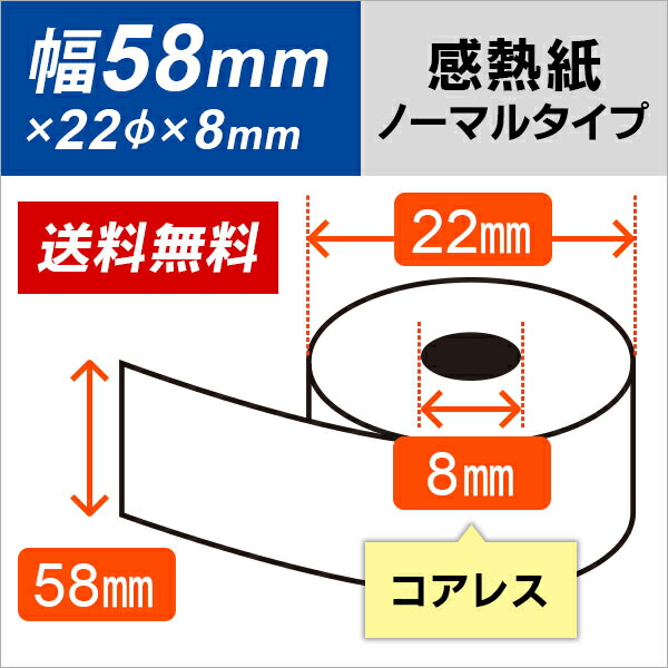 海外 Panasonic パナソニックJT-C520シリーズ JT-C522シリーズ 対応 汎用 感熱ロール紙コアレス fucoa.cl