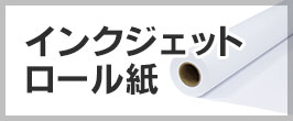 楽天市場】110mm幅用 110×50×12 感熱レジロール紙 【100巻入】 【沖縄