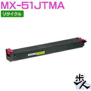 シャープ用 MX-51JTMA トナーカートリッジ マゼンタ リサイクルトナー 【沖縄・離島 お届け不可】
