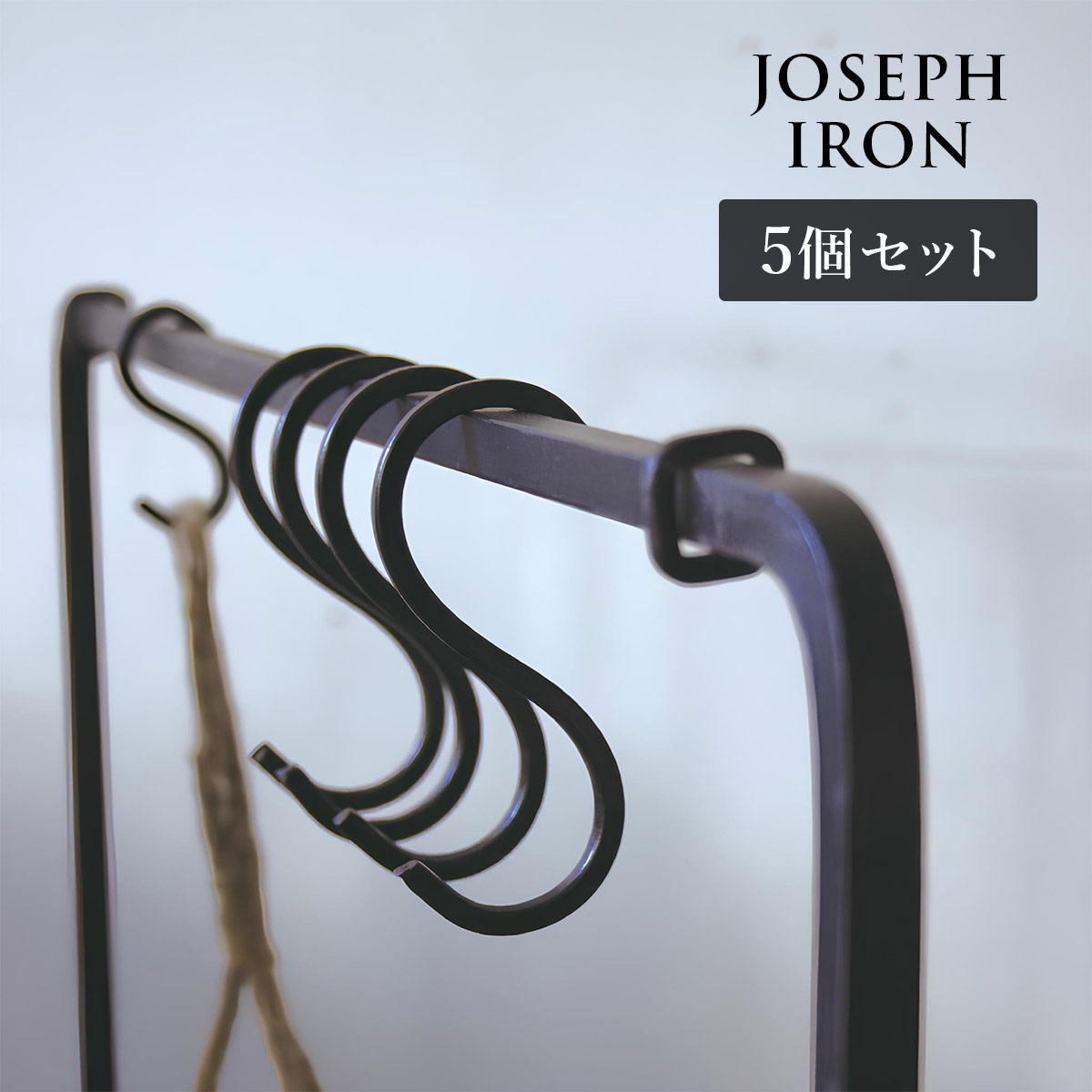 レア　アイアンフック 楽天市場】Joseph Iron ジョセフアイアン S字フック 5本セット