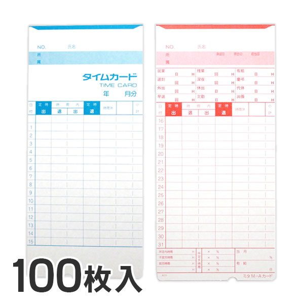 楽天市場】ニッポー用 631T（汎用品） タイムカード 【100枚パック】 月末締め : 歩人 web店