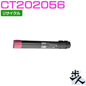 楽天市場】フジゼロックス用 CT202055 (CT202051の大容量) シアン