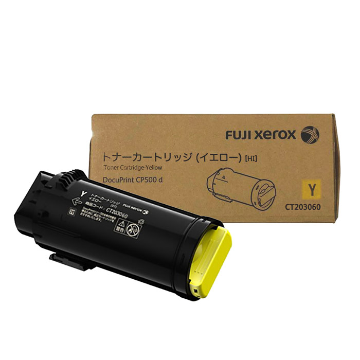 FUJIXEROX/富士ゼロックス CT203060 大容量トナーカートリッジ イエロー（Y） メーカー純正品 【沖縄・離島 お届け不可】｜歩人　web店