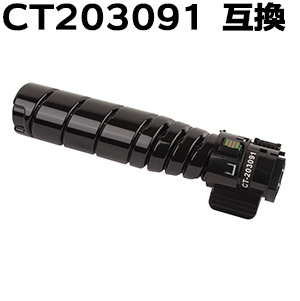 楽天市場】即納 富士フイルム 富士ゼロックス CT203092 大容量版