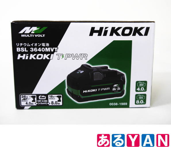 [新品] ハイコーキ リチウムイオンバッテリー BSL3640MVT 36V / 18V・36V時 4.0Ah / 18V時 8.0Ah