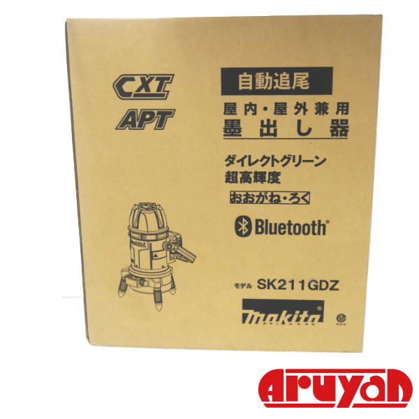 [新品] ★ポイント2倍★ マキタ 充電式屋内･屋外兼用墨出し器 SK211GDZ 10.8V バッテリ・充電器別売 収納ケース付｜あるＹＡＮ