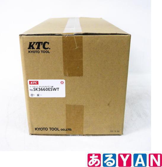 [新品] KTC ツールセット SK3660ESWT チェストタイプ 京都機械工具