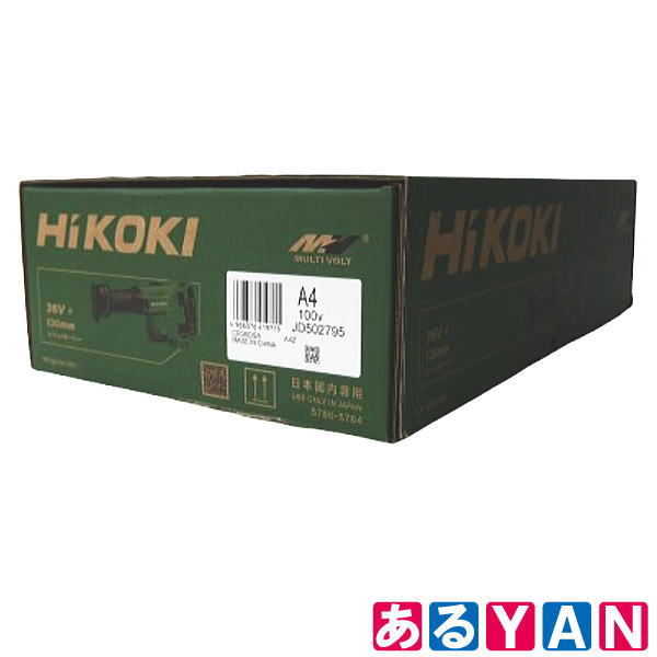 [新品] HiKOKI コードレスセーバソー CR36DSA(NN) 本体のみ(バッテリ・充電器・ケース別売) マルチボルト 36V
