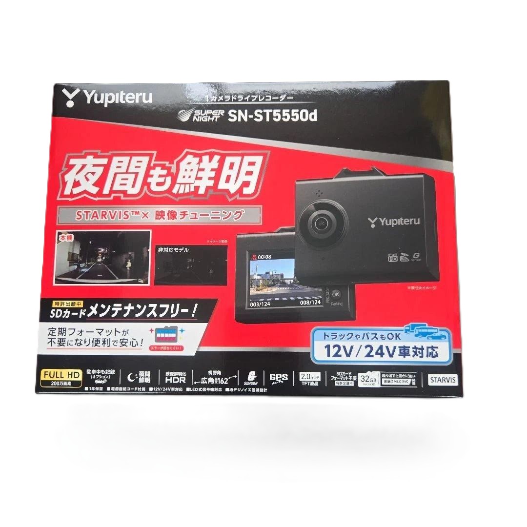 [新品] ユピテル ドライブレコーダー SN-ST5550D 1カメラ 12V/24V兼用｜あるＹＡＮ