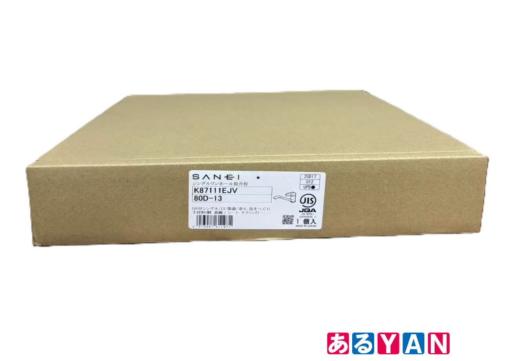 [新品] SANEI シングルワンホール混合栓 K87111EJV-80D-13 35~39ｍｍ用 | 蛇口 品質 混合水栓 水栓金具 三栄水栓 リフォーム キッチン蛇口 国内メーカー シングルレバー
