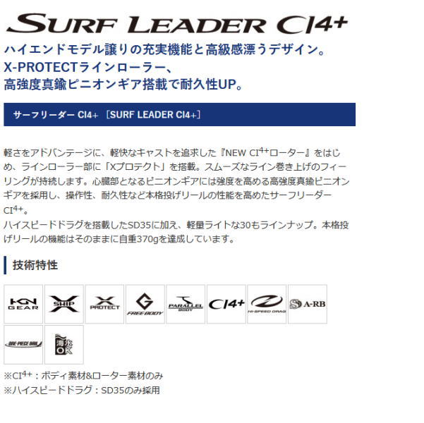 シマノ リール サーフリーダー Ci4 35 Sd標準仕様 Slc14 Sd35標 商品コード033 製品コード5sa62e000 Shimano 新品 送料無料 Beregszaszietterem Hu