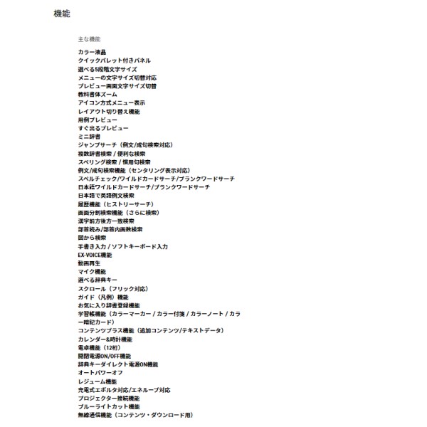 カシオ 電子辞書 XD-SX9800WE 送料無料 カラー液晶 新品 英語モデル EX