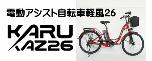 楽天市場】電動機付自転車「BONOTA20,26、E-BIKE20-plus-L 、サンド