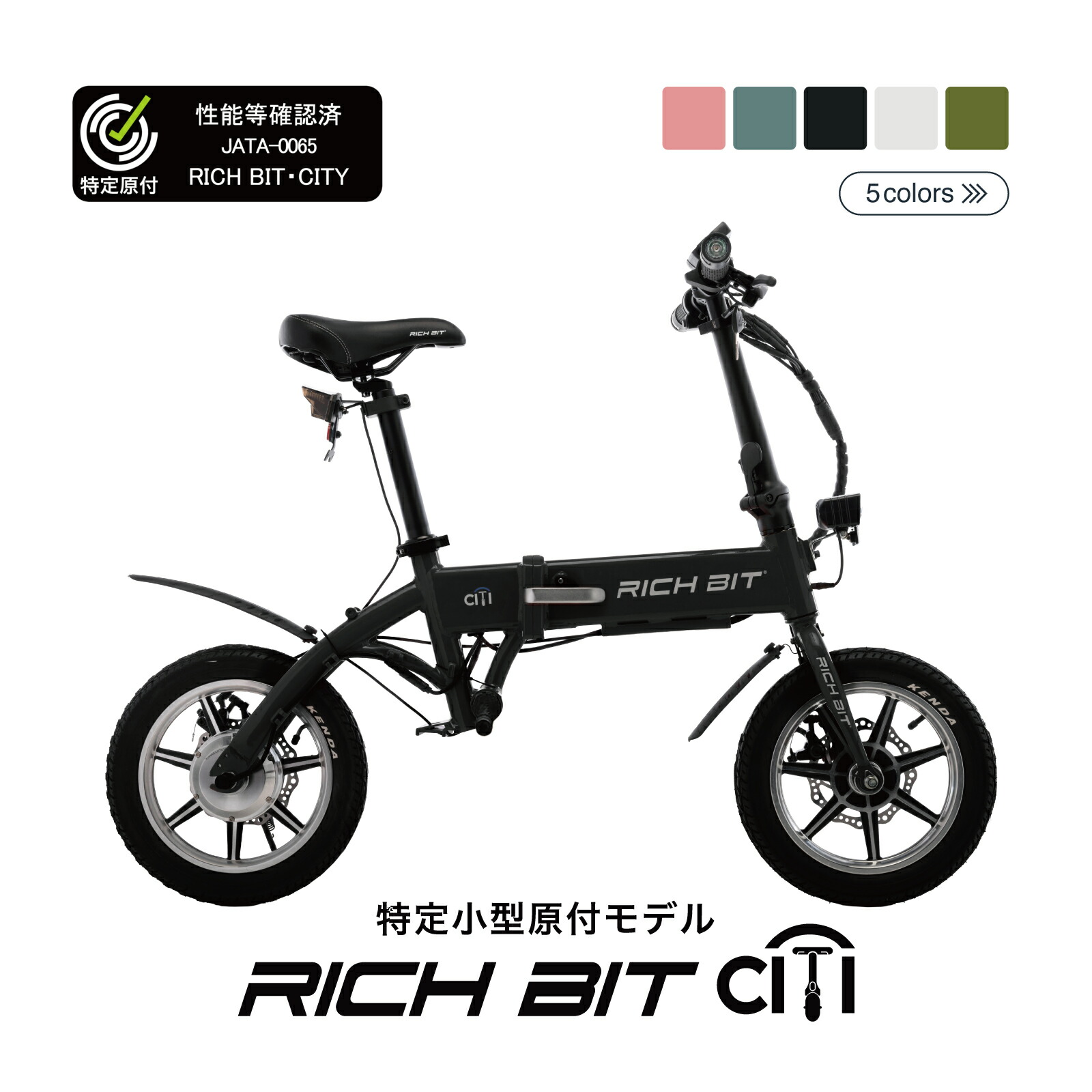 楽天市場】小型電動自転車 電動アシスト自転車＆ペダル走行14インチ