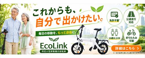 楽天市場】電動機付自転車「BONOTA20,26、E-BIKE20-plus-L 、サンド