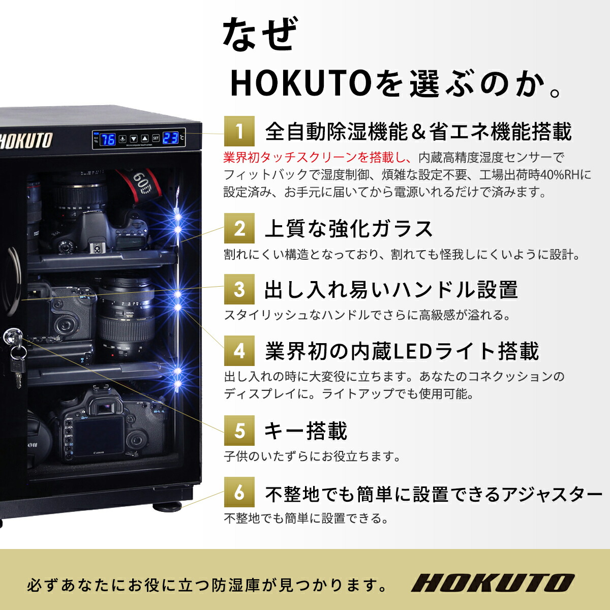 人気ブラドン Hokuto 5年保証 50lタッチスクリーン Led 50l Hbシリーズ 防湿庫 ドライボックス カメラ ビデオカメラ 光学機器用アクセサリー Williamsav Com 人気ブラドン Hokuto 5年保証 50lタッチスクリーン Led 50l Hbシリーズ 防湿庫 ドライボックス カメラ ビデオカメラ 光学機器用アクセサリー Williamsav Com
