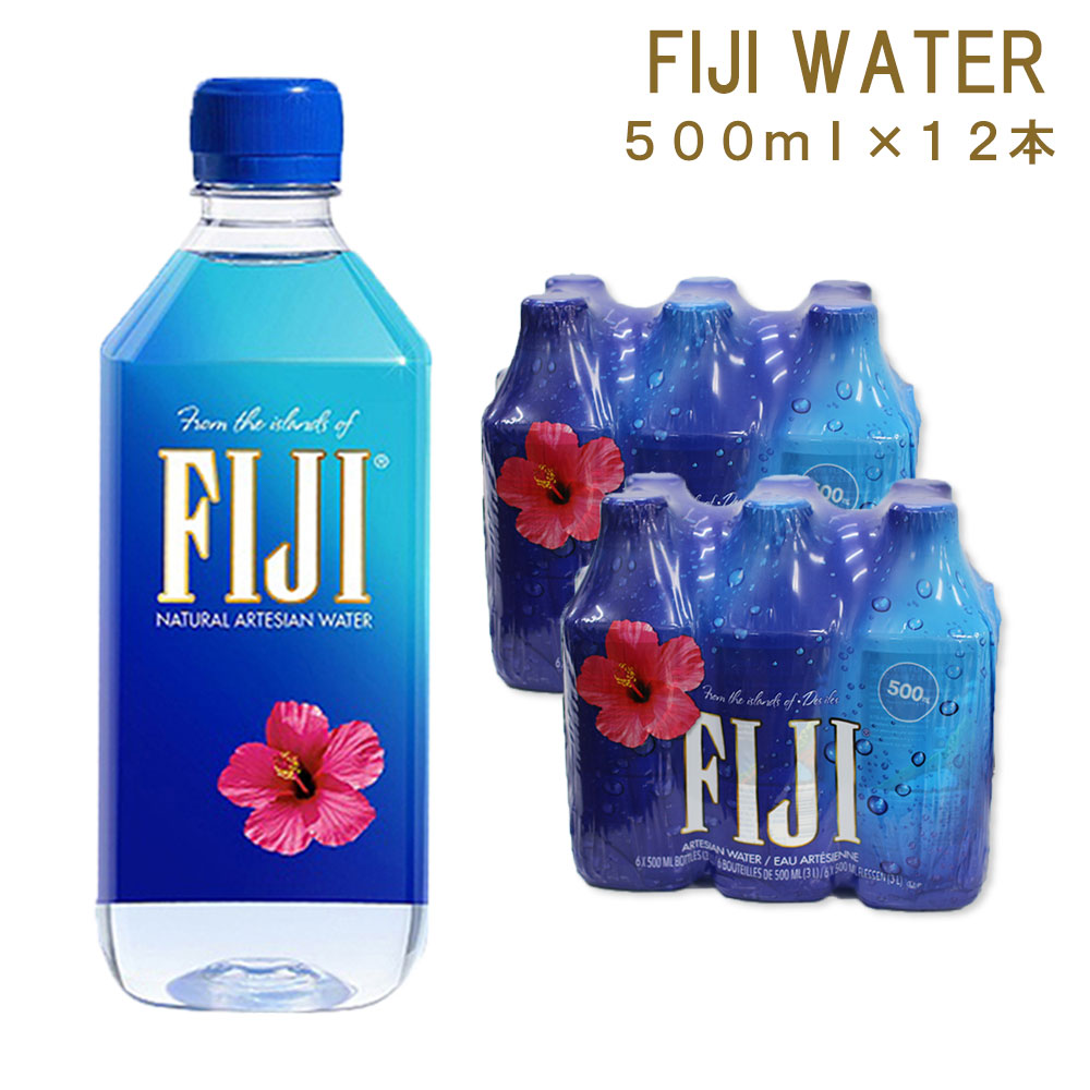 楽天市場】あす楽／フィジーウォーター 500ml×24本 並行輸入