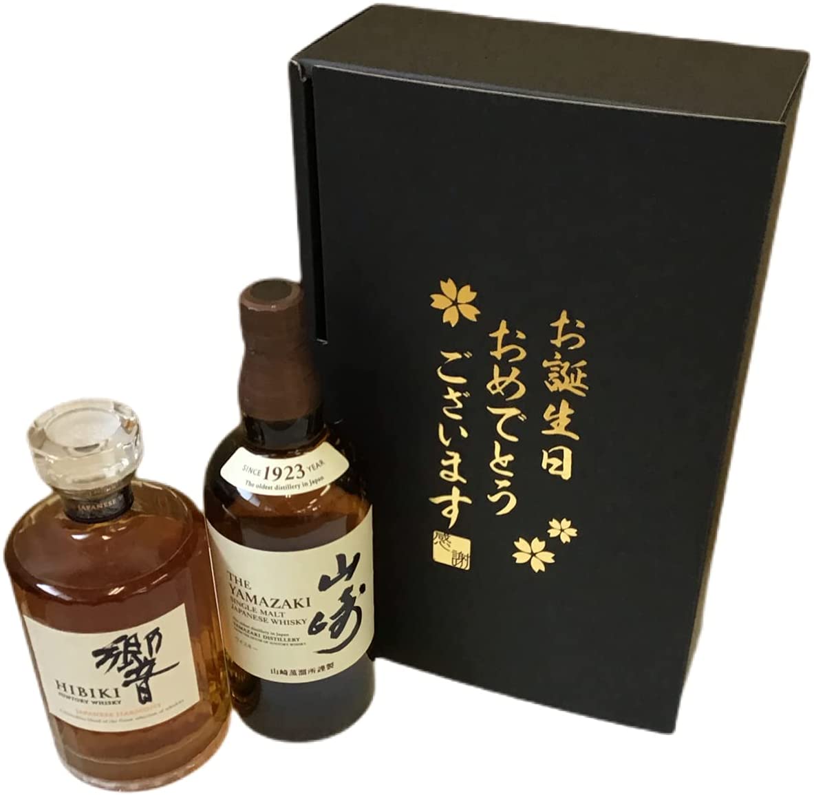 お誕生日おめでとう 山崎 響 700ml 飲み比べ 2本セット Daicelssa Az Com