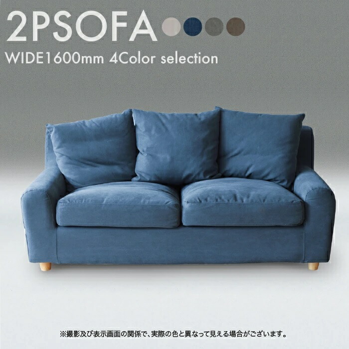 2p ソファー ソファ ファブリック 二人掛け ローソファー カラーソファー かわいいソファー 丈夫なソファー システムアップソファー 脚付き Magicpete Net