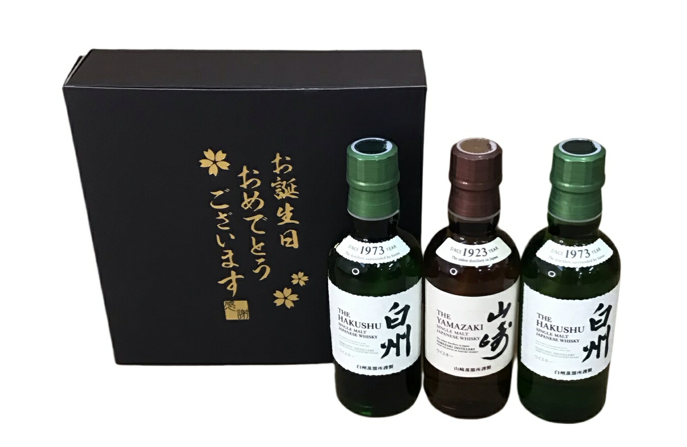 楽天市場】サントリー山崎12年50ml＋白州180ml＋山崎180ml 飲み比べ3本 