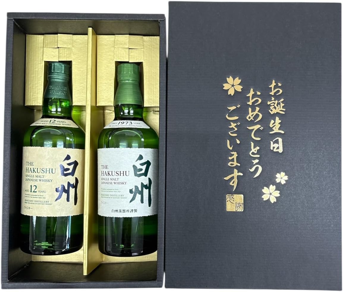 【誕生日おめでとう ギフト】サントリー シングルモルトウイスキー 白州700ml & 白州12年700ml 飲み比べセット|正規品|贈答用|アルボ
