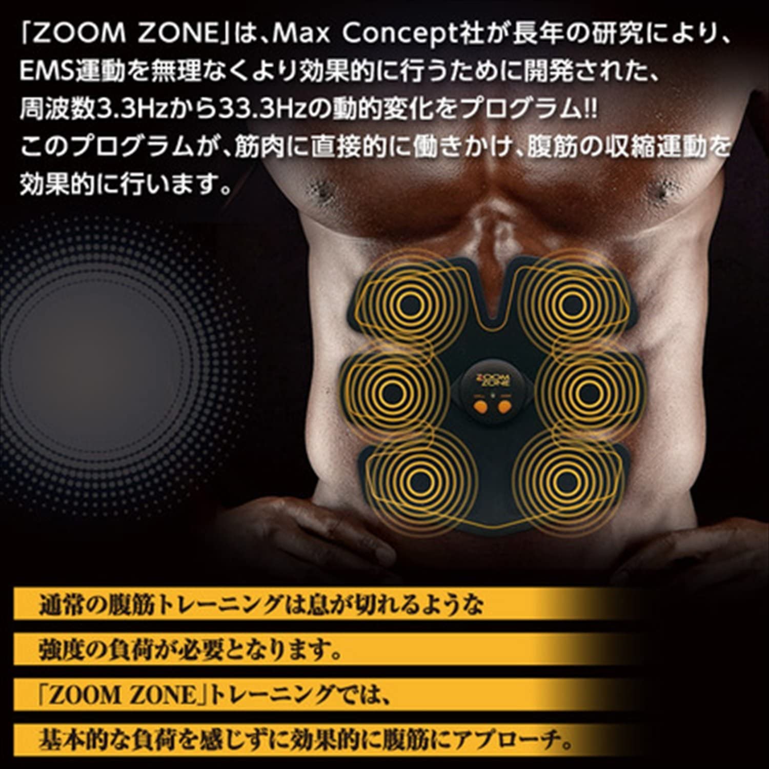 楽天市場 Emsマシン Zoom Zone ズームゾーン 目指せ 美しい割れた腹筋 アローズ楽天市場店