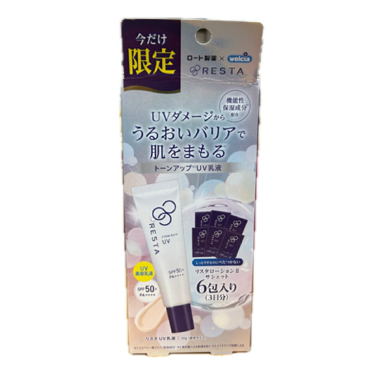 楽天市場】【送料無料】 RESTA (リスタ) リスタ ステムリッチUV 30ml