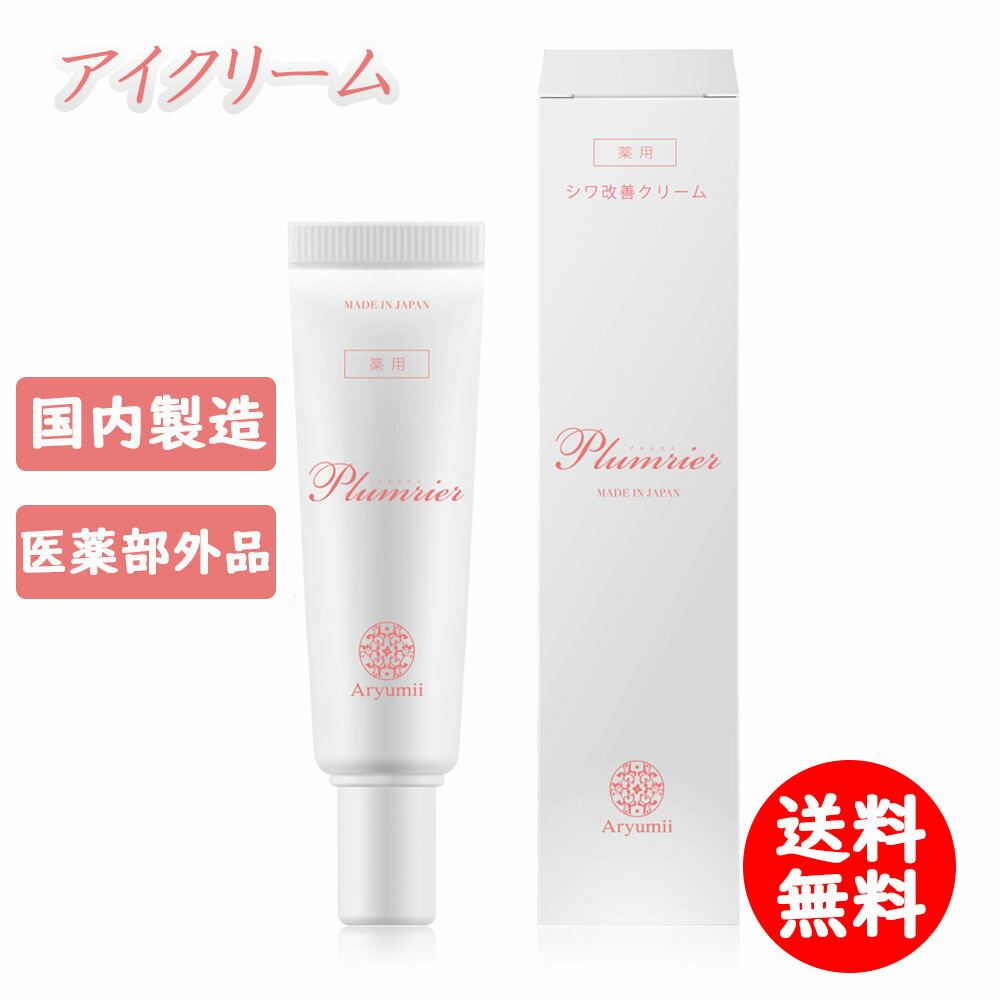 送料無料 エンジェルヒップクリーム 100ml ニキビケア グリチルリチン酸2k Aryumii 6個セット