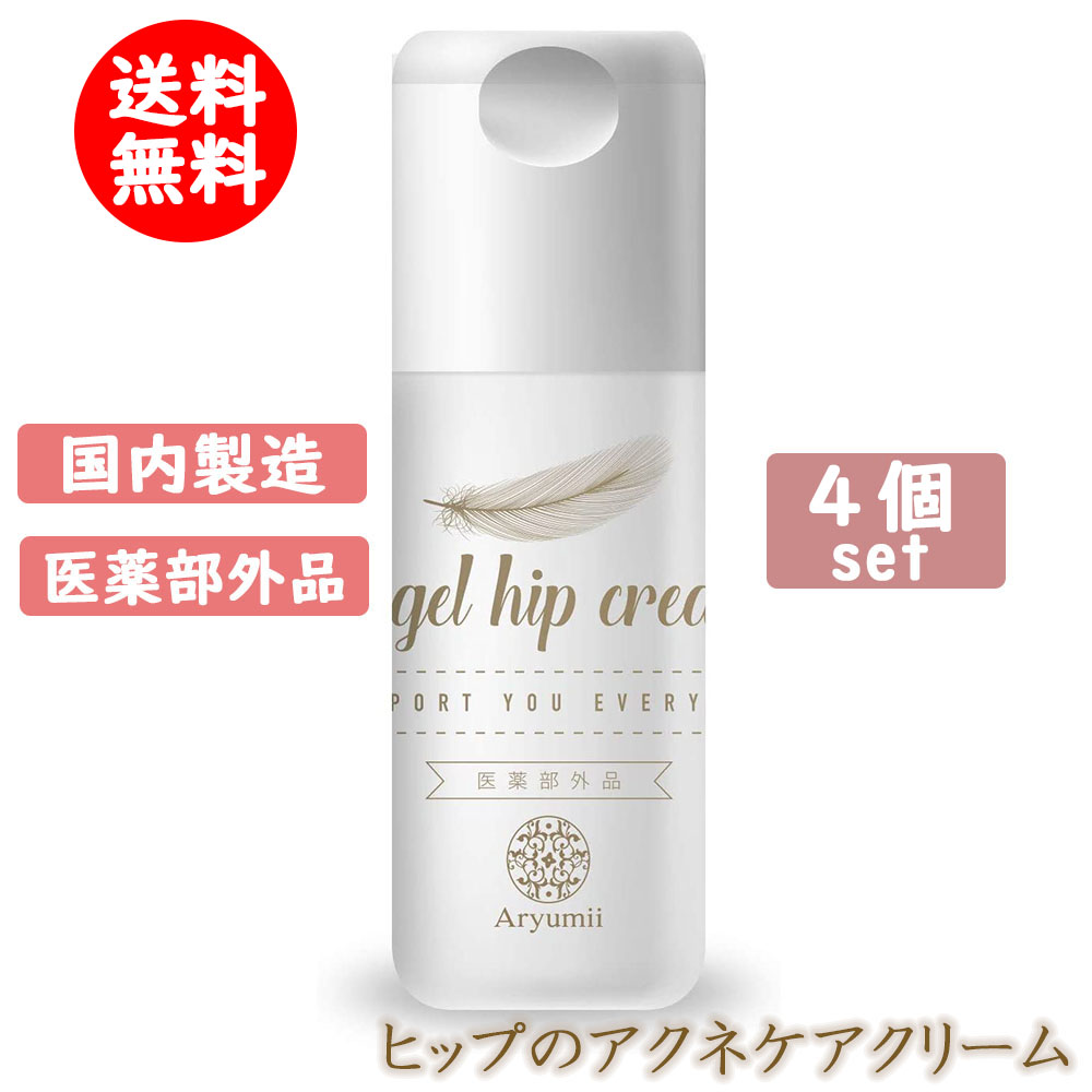 送料無料 天使ヒップ乳脂 100ml 飲み薬部外気高さ ニキビケア グリチルリチン酸2k Aryumii 4個凝固 Lisaproject Eu