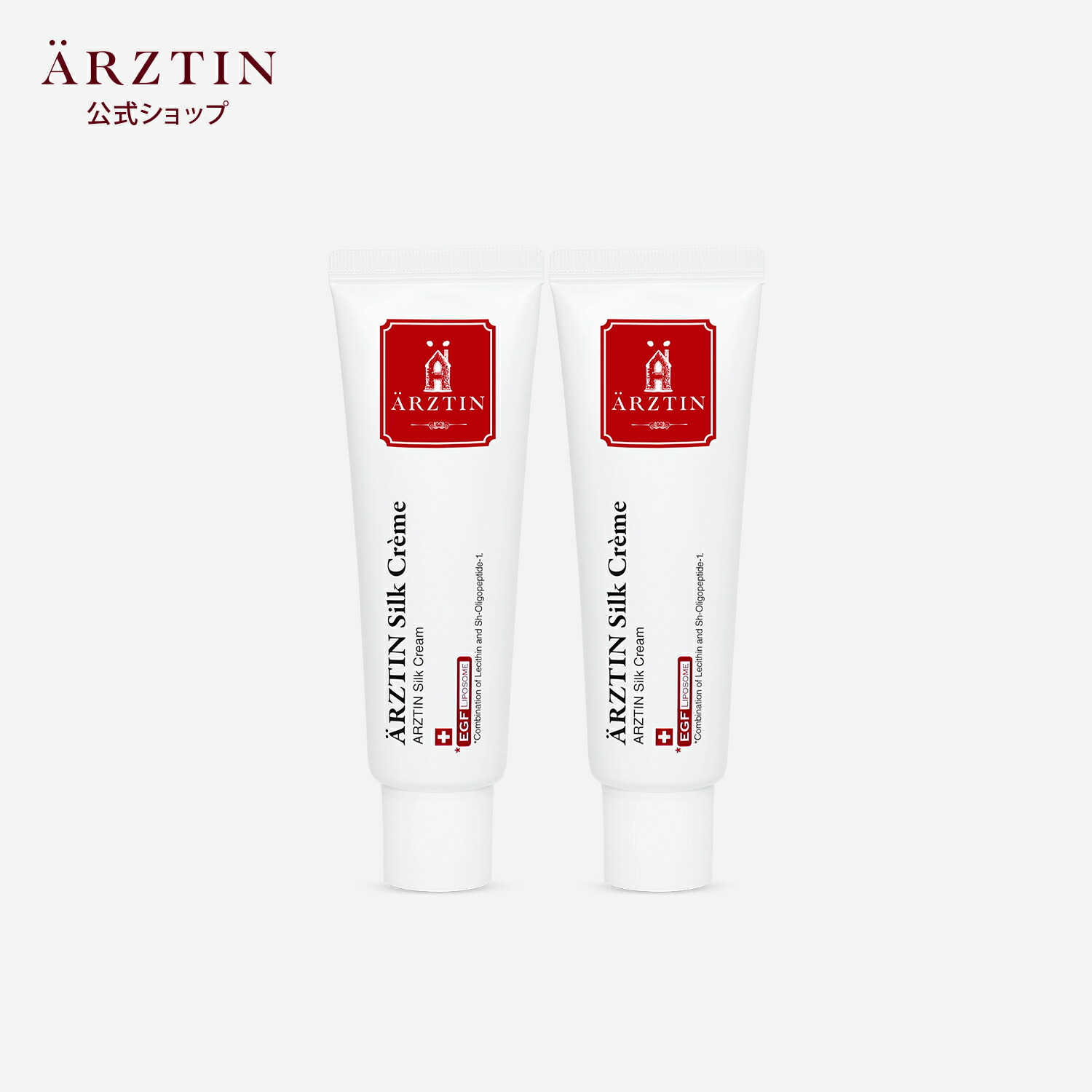 エルツティンシルククリーム×2本 楽天市場】2本セット【ARZTIN】エルツティン リジェナレイティヴ