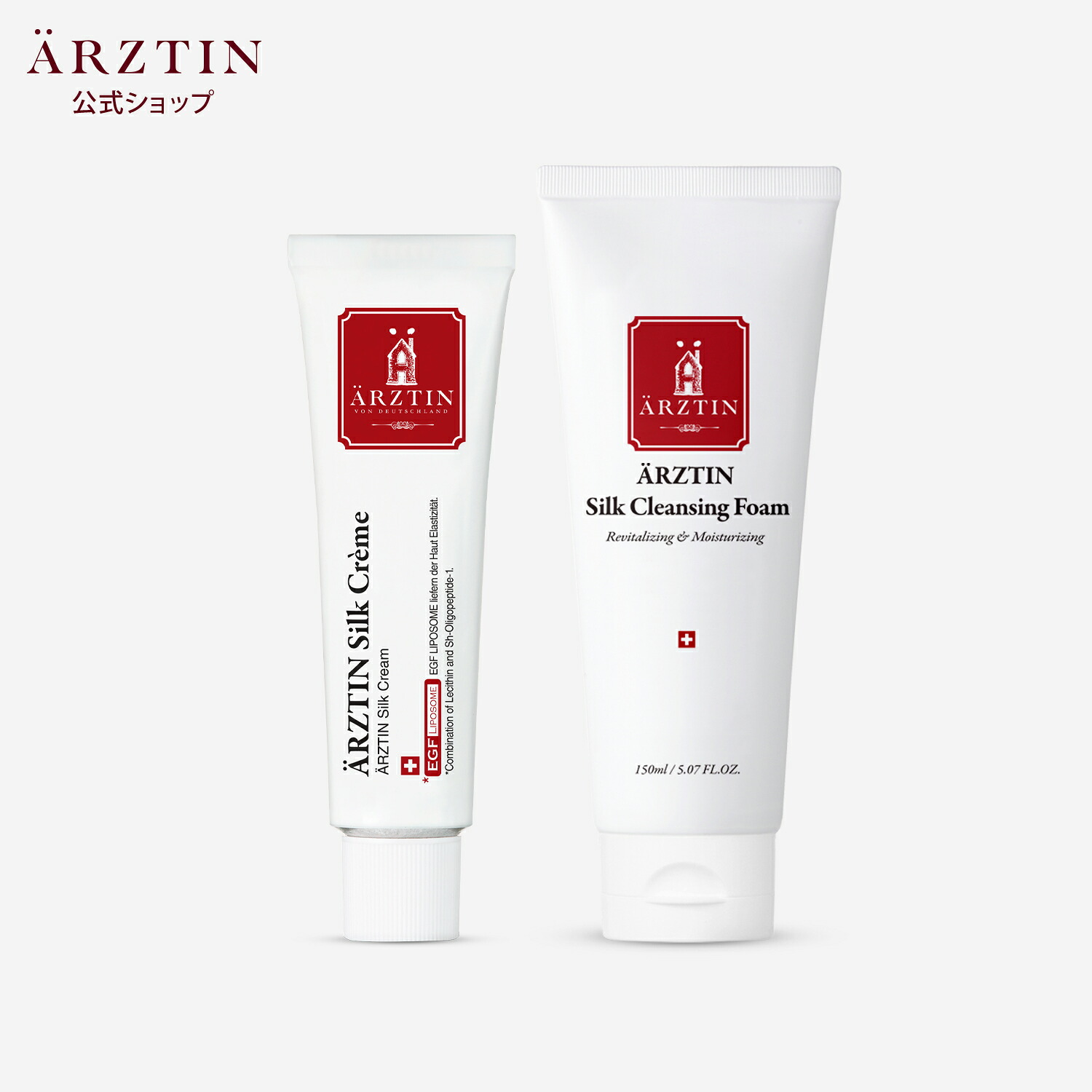 エルツティン 堅苦しさ 絹地皮膚軟化剤 50g 絹地 クレンジングフォーム 150ml arztin