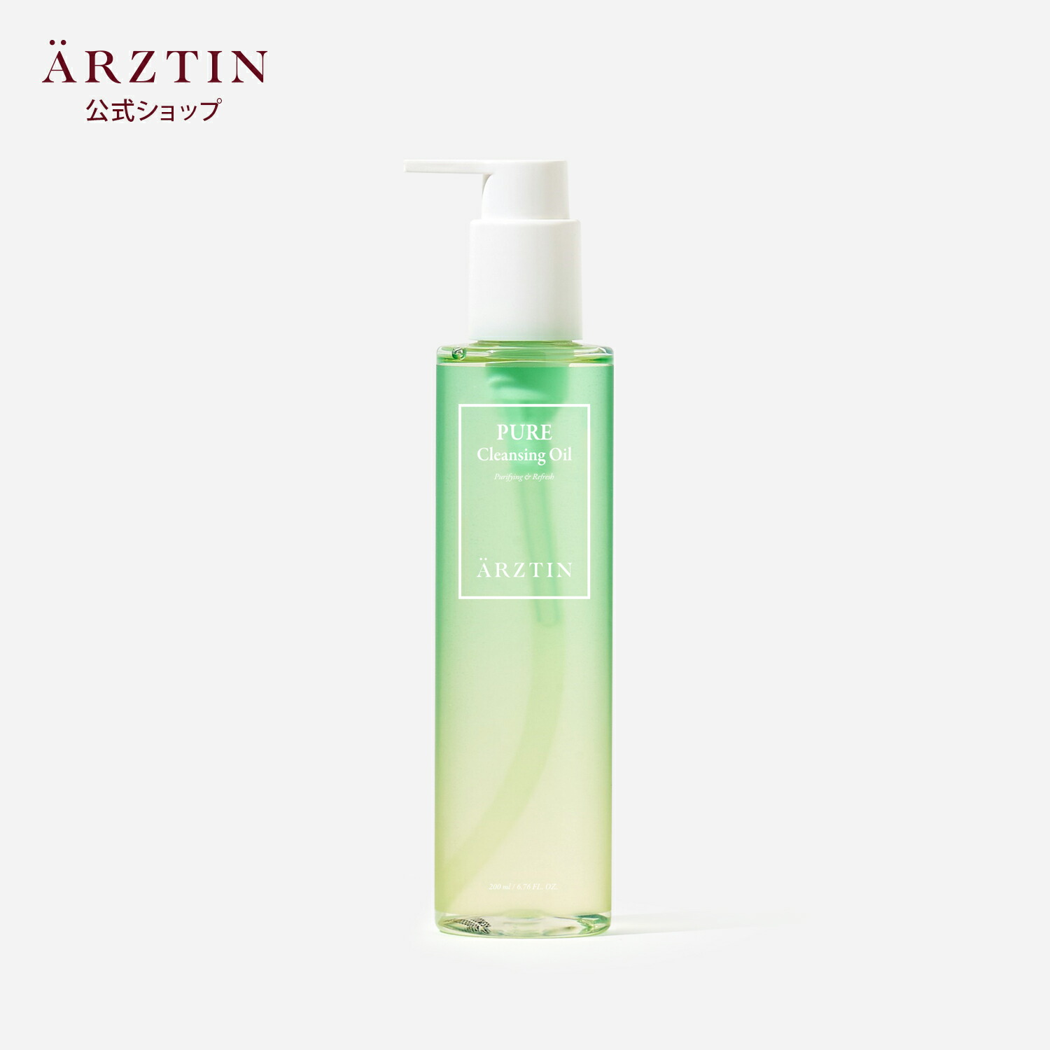 エルツティン　ロータスクレンジングジェル ARZTIN / (リニューアルパッケージ）ロータスクレンジングジェル