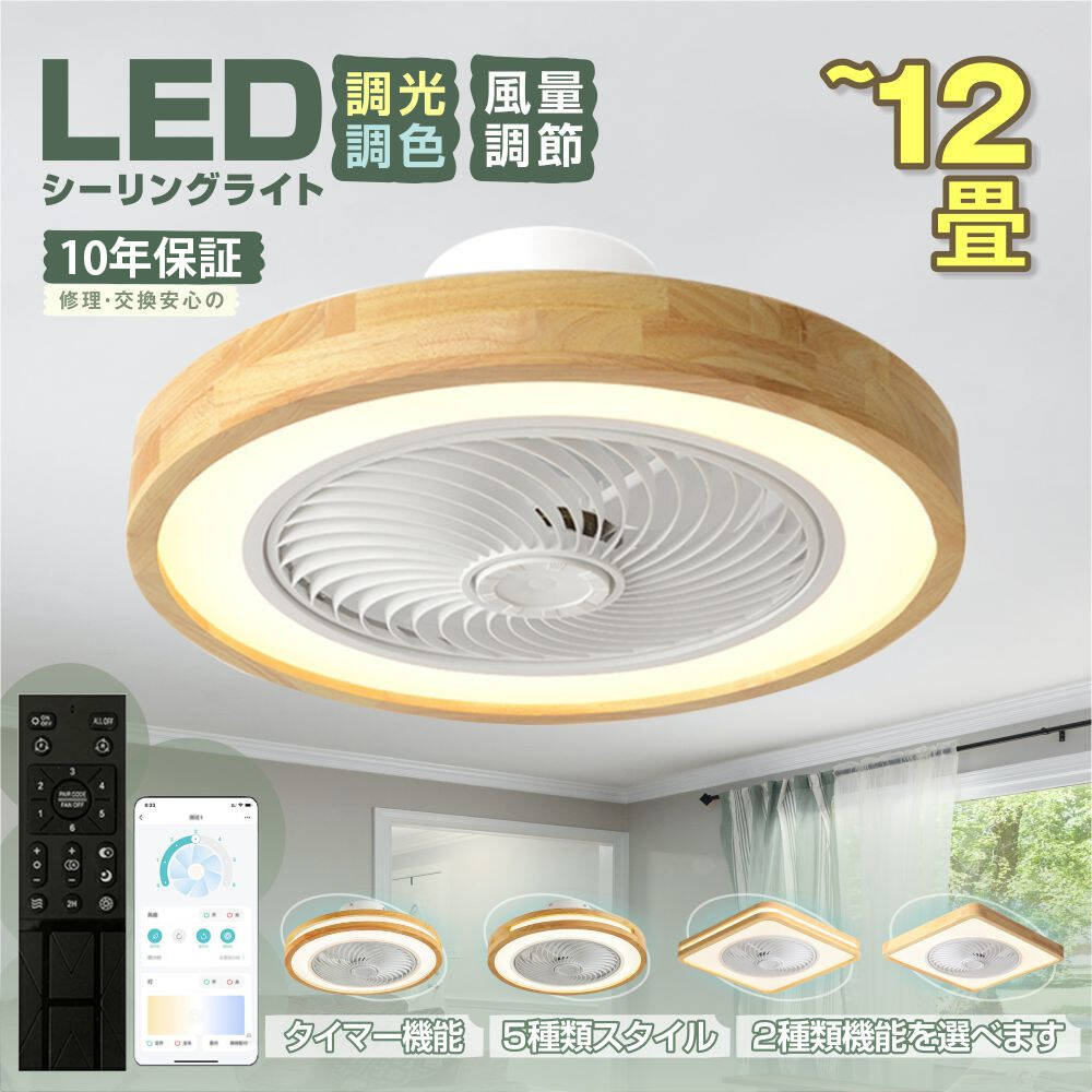 扇風機 最高限度気違い 上昇限度扇風機 気違い付き添い人点火装置  LED サーキュレーター 最高限度点火装置 高明快さ 8畳 10畳 調光 調色 風量合わせる可 常夜灯 気違い付き添い人 空気の状態回転運動 点火装置物の具 上昇限度点火装置 省エネ 節電 身寄り用 リビング 臥し所 お部屋 洋室 和室 遠隔操作 今めかしい