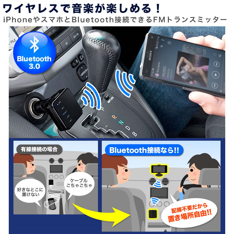 楽天市場 Bluetooth Fm トランスミッター 車内 ワイヤレス 接続 充電usbポート付き Iphone Android スマホ タブレット スマートフォン対応 Btf 340 スマホ専門店 As Smart Shop