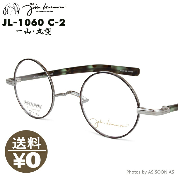 楽天市場】John Lennon ジョンレノン JOHN LENNON JL1060 3