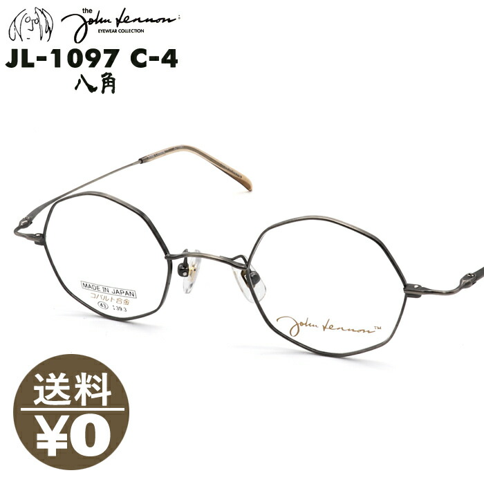 8052円 【通販 John Lennon ジョンレノン JOHN LENNON JL1097 4:アンティークシルバー メガネ 43 オクタゴン  8角形 眼鏡 めがね クラッシック レトロ 送料無料