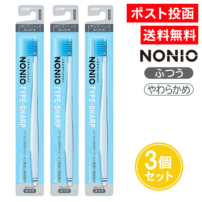 【楽天市場】ノニオ 歯ブラシ TYPE-RICH ふつう やわらかめ 6個 