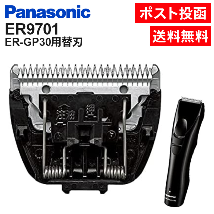 楽天市場】パナソニック 替刃 ER9900 替え刃 プロ リニアバリカン替刃