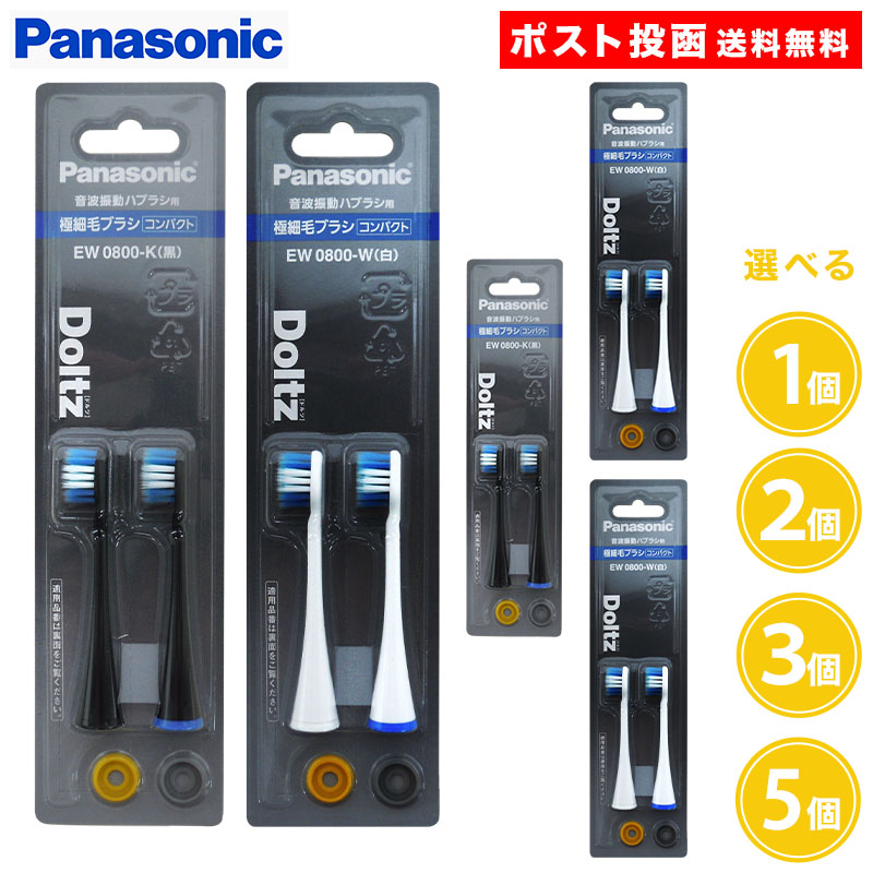 楽天市場】【公式店】 パナソニック 音波振動ハブラシ ドルツ