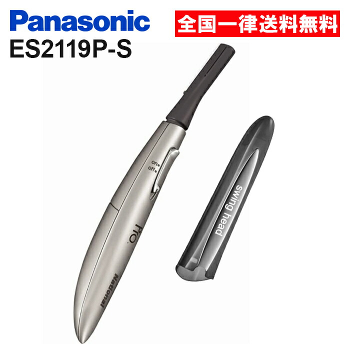 Panasonic ES-PF50 プロ ウェブトリマー 楽天市場】Panasonic パナソニック プロ ウブ毛トリマー ES-PF50