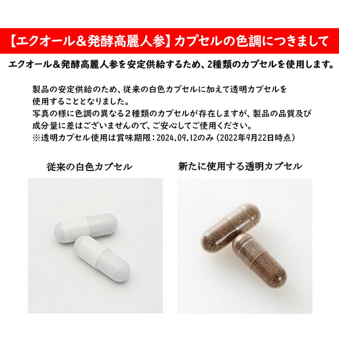 オリヒロプランデュ オリヒロ エクオール＆発酵高麗人参粒 30粒 ×2