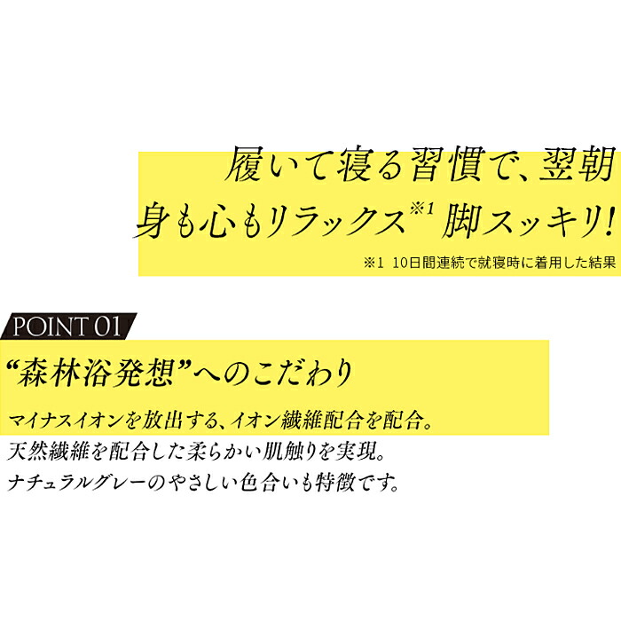 激安正規 メディキュット ネイチャーヒーリングソックス ロング M L 寝ながらメディキュット 着圧ソックス ナチュラルーグレー リラックス グレー  Mサイズ Lサイズ 日本製 送料無料 stats.lejournal.cnrs.fr