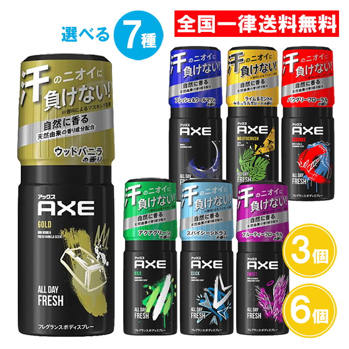 アックス　フレグランス　ボディスプレー6個 AXE アックス フレグランス ボディスプレー スウィート
