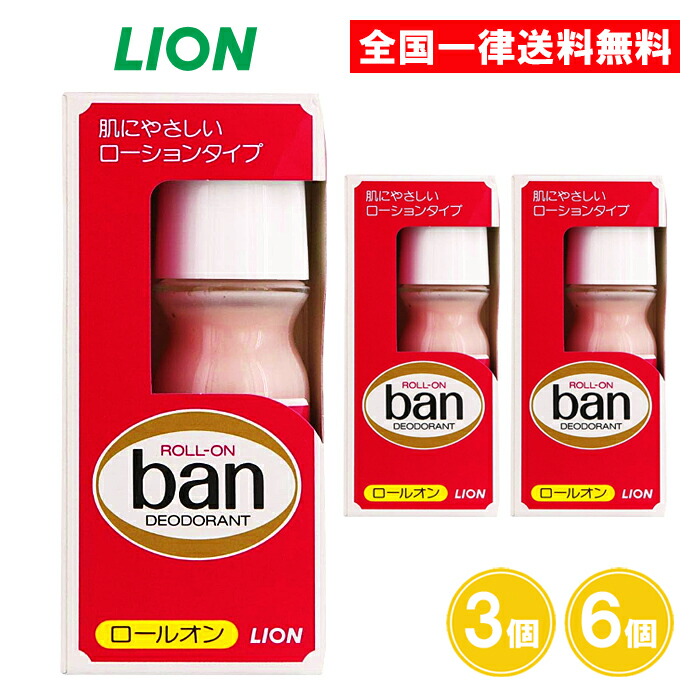 【新品未開封7本セット】バン シャワーデオドラント　制汗剤　BAN ライオン 新品未開封7本セット】バン シャワーデオドラント 制汗剤 BAN